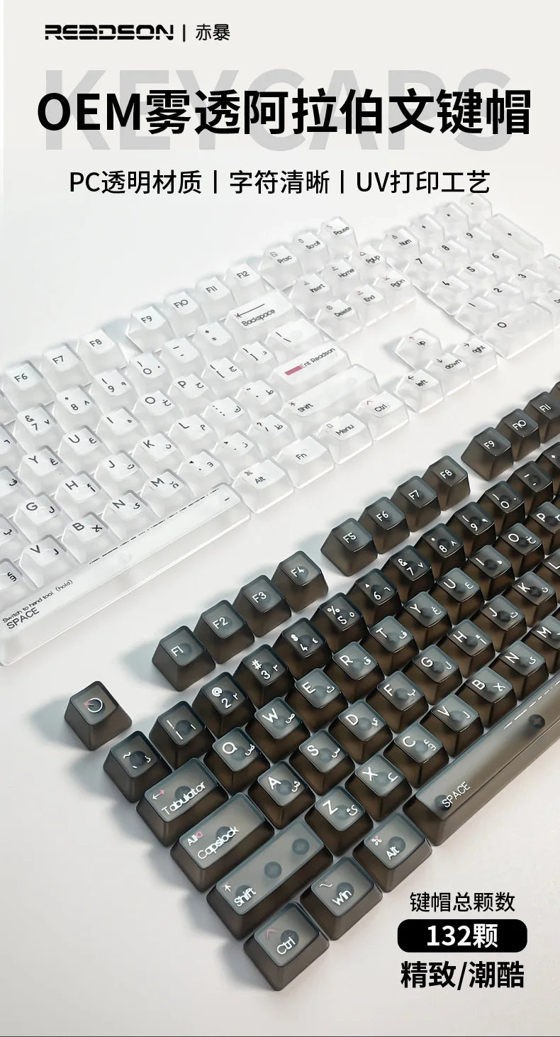 132 Keys Arabic Keycaps Fog Transparent PC Material OEM Height UV for Mechanical Keyboard AULA F75 Ajazz Ak820pro Game Mad 60he