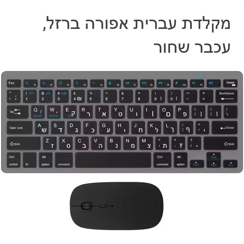 Hebrew English Layout Wireless Keyboard Bluetooth & 2.4G Dual Mode Keyboard Slim and Compact Ergonomic for Windows ios Android