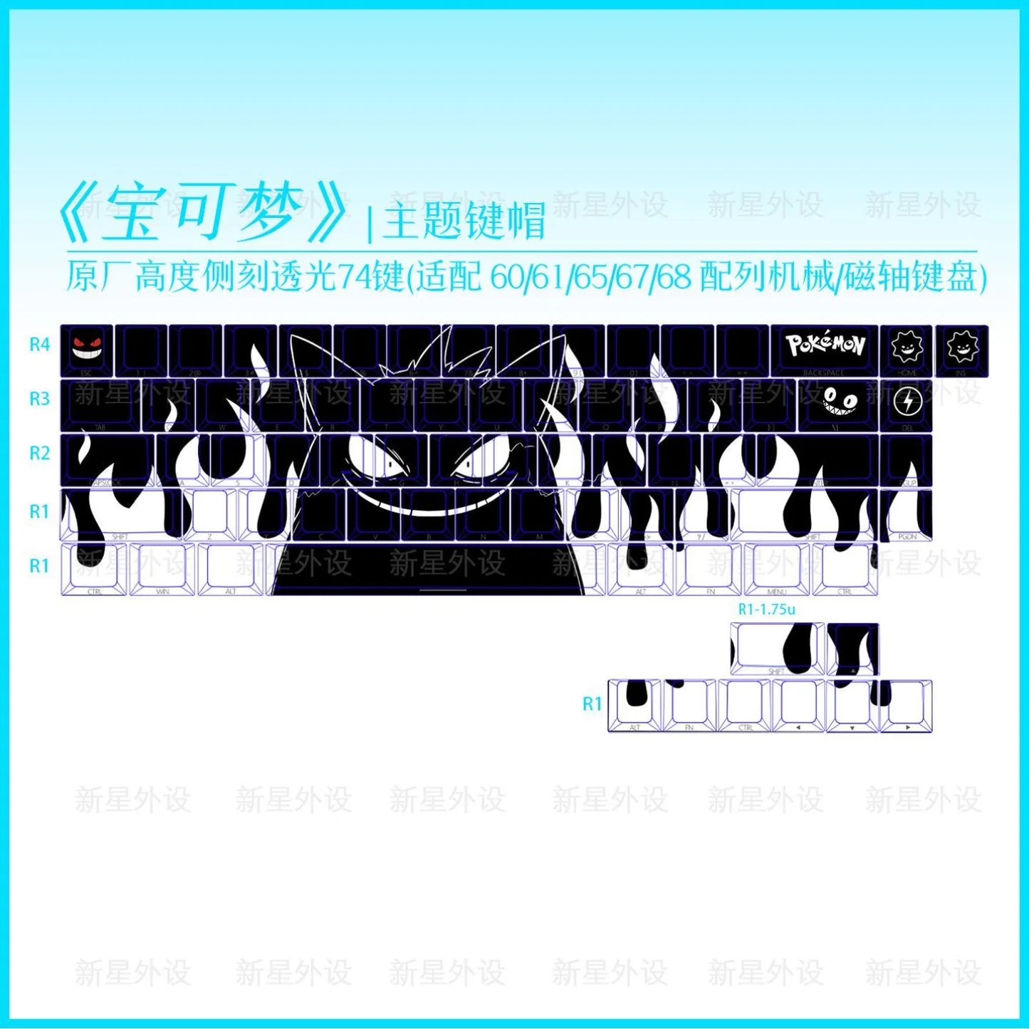 Grimace, Anime Side Carved Translucent Cherry Key Cap PBT 74 Key, 60/65/68 Layout Mechanical Keyboard