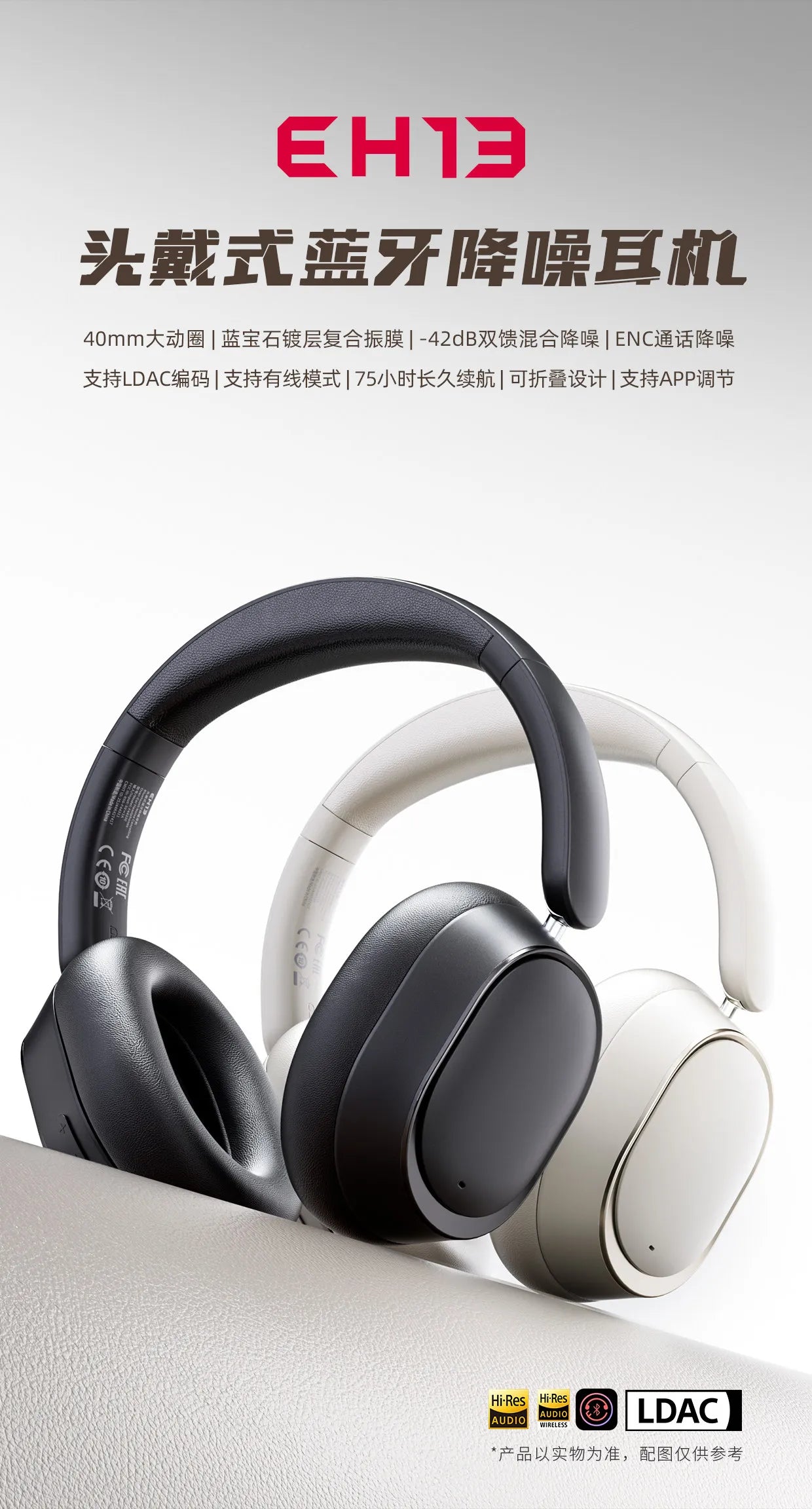 FiiO EH13 Headphones Over Ear Wireless Bluetooth Dynamic ANC Noise Reduction LDAC HiFi Audio Long Battery Life Game Headset Gift