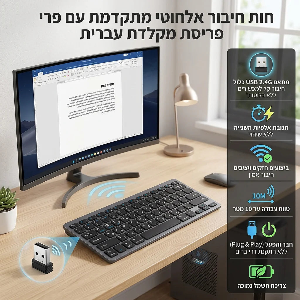 Ultra Slim Hebrew Bluetooth & 2.4G Dual Mode Keyboard Israel Wireless Keyboard Low noise for iOS iPad Android Tablets Windows