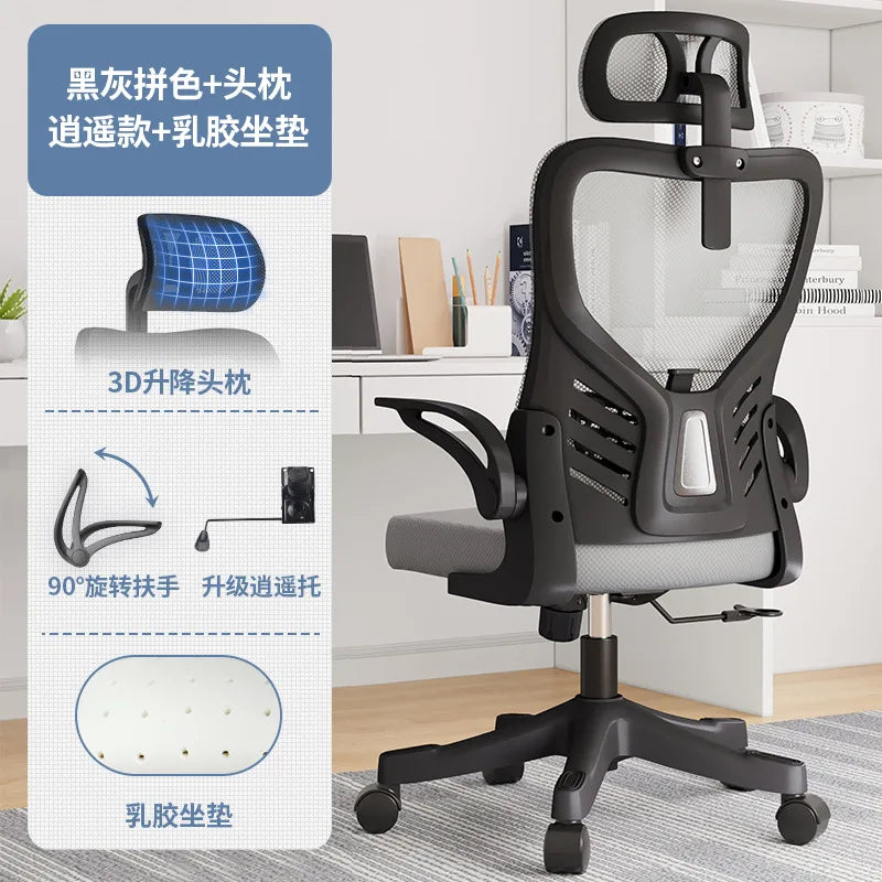 Office chairComputer  Office  Ergonomic  Office Sedentary Learning  Mahjong  Conference  Dormitory